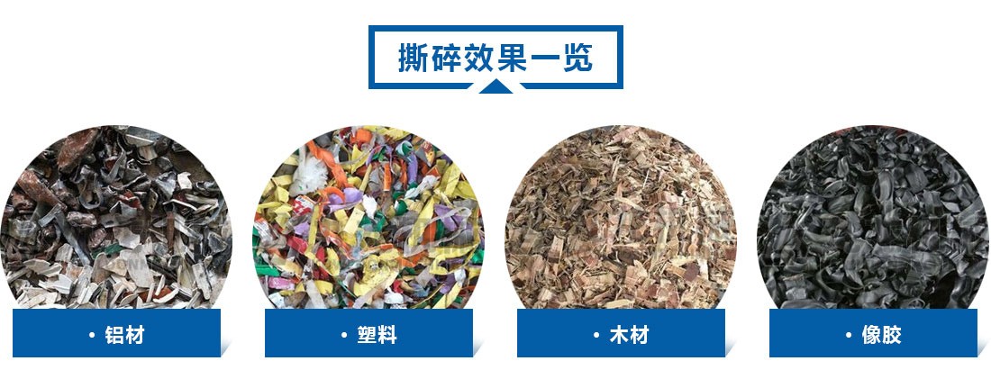 小型ag九游会登录j9撕碎效果 小型ag九游会登录j9撕碎效果