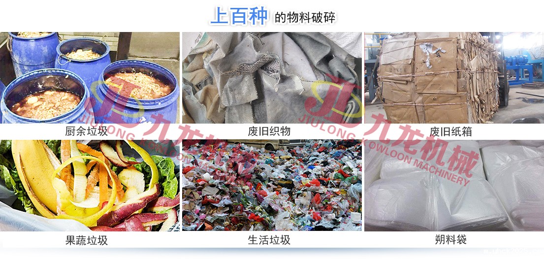 生活垃圾ag九游会登录j9针对各种生活垃圾物料而设计 生活垃圾ag九游会登录j9针对各种生活垃圾物料而设计