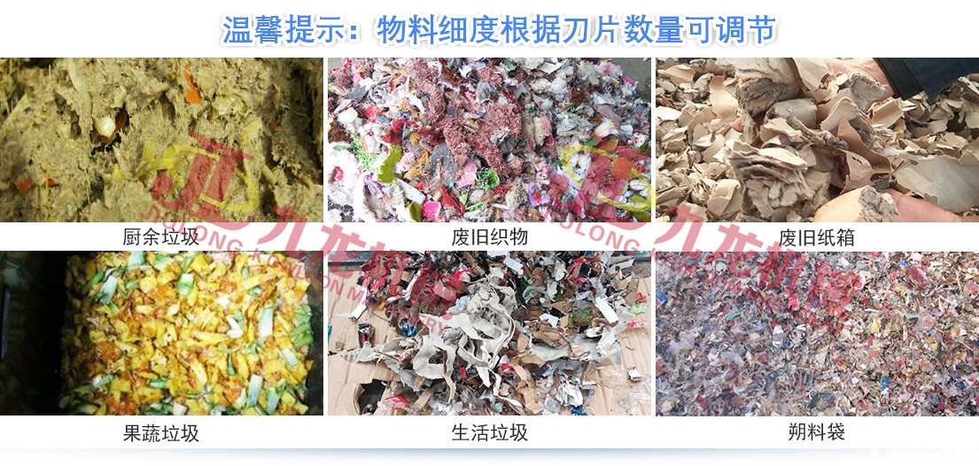 生活垃圾破碎机 生活垃圾破碎机