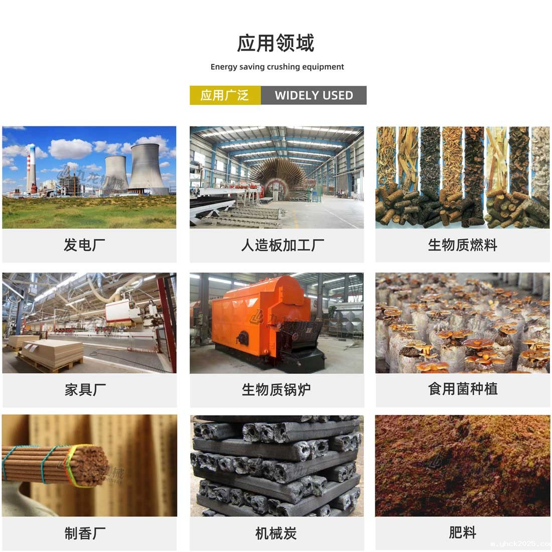 木材ag九游会登录j9应用领域