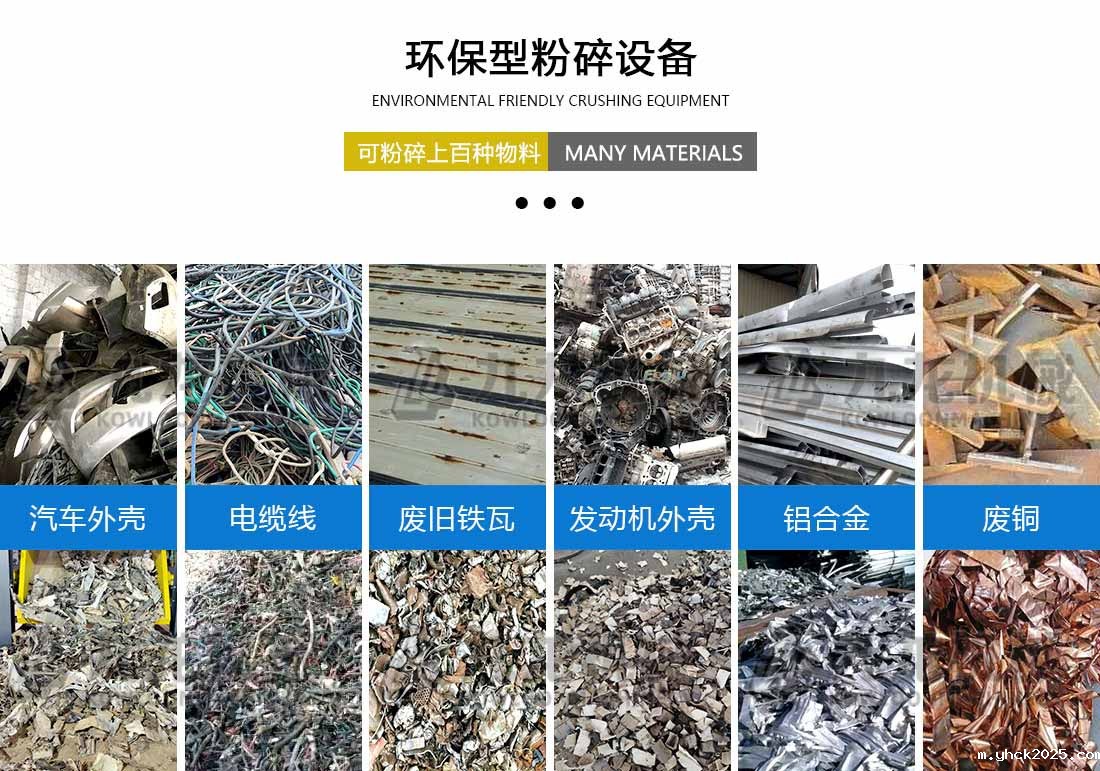 废旧汽车ag九游会登录j9应用物料