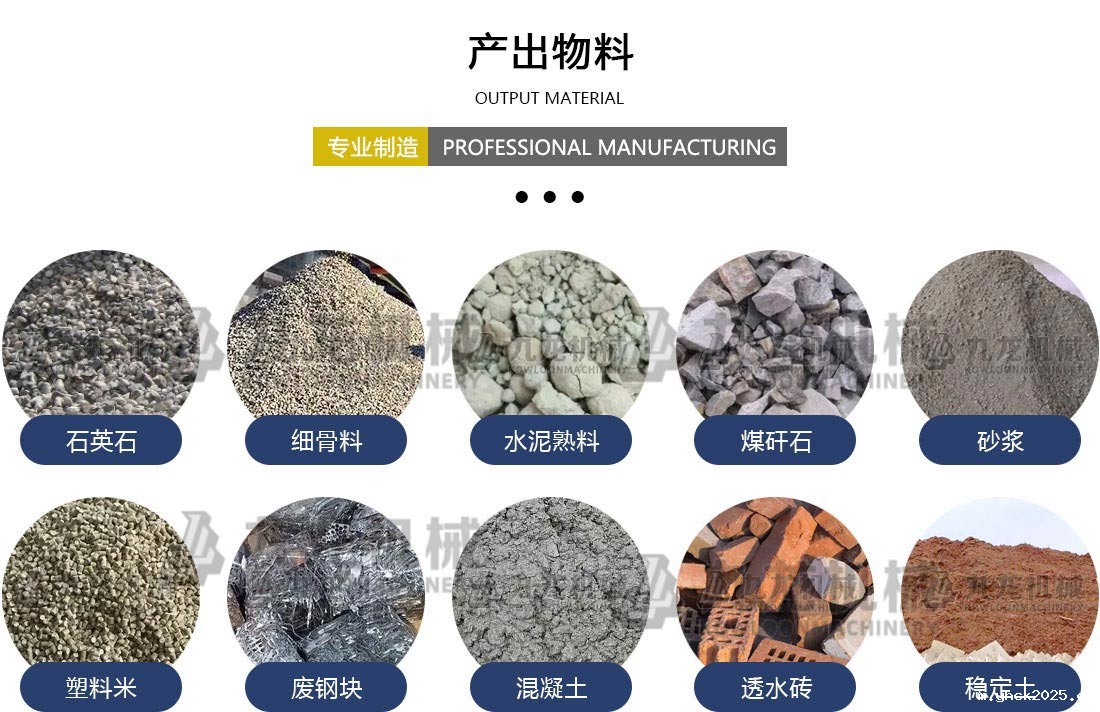 建筑垃圾分拣处理设备应用物料