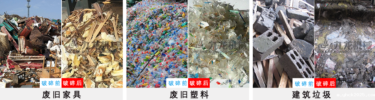 生活垃圾破碎机 生活垃圾破碎机